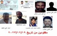 العثور على جثث 8 صيادين يمنيين في إحدى جزر البحر الأحمر‎