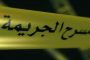 مشاركة عطاف في الاجتماع الوزاري التحضيري لقمة إفريقيا- كوريا