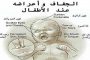 أخطاء انتبهي لها عند الاهتمام بنظافة رضيعك