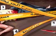 تصفية حسابات قديمة تنتهي بقتل شخص على يد شقيقين بالحراش