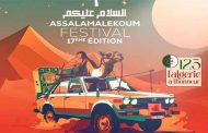 الجزائر ضيف شرف الطبعة الـ17 للمهرجان الدولي “السلام عليكم” بموريتانيا