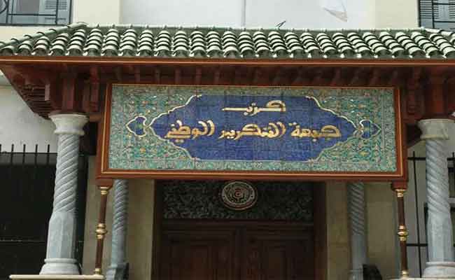 الأفلان