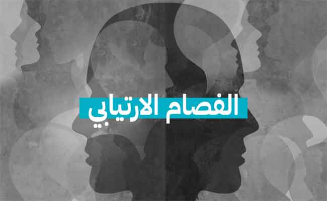 من بينها الفصام والذهان...إليكِ أنواع أمراض نفسية خطيرة