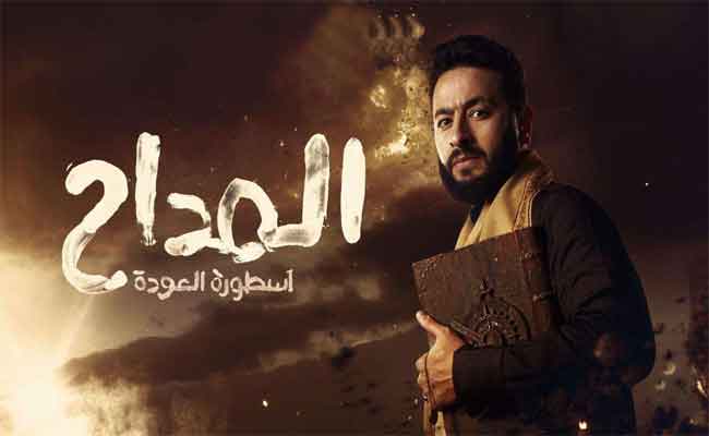 بينها المداح 5...مسلسلات تحجز مقعدها في سباق رمضان 2025