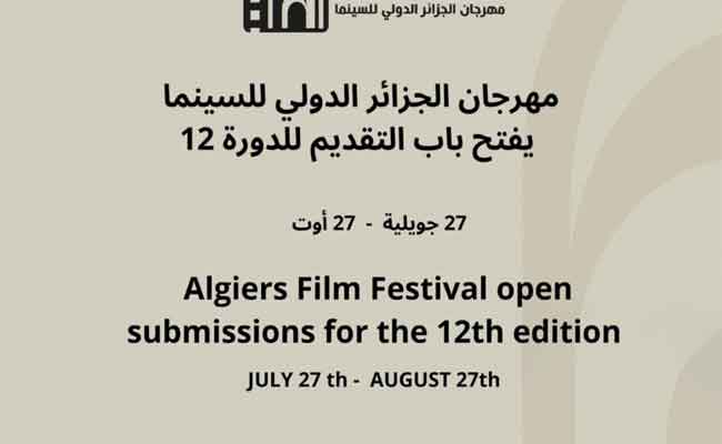 تنظيم الطبعة الـ12 لمهرجان الجزائر الدولي للسينما نوفمبر المقبل...