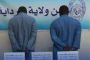 حبس المتورطين في فضيحة