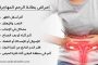 توصيات طبية للحامل في الشهر التاسع...ونصائح غذائية ورياضية لتكوني بأمان