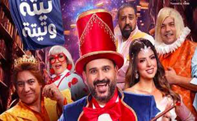 التفاصيل الكاملة لمسرحية أكرم حسني الجديدة ألف تيتة وتيتة قبل عرضها في موسم الرياض...