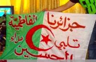 المد الشيعي بالجزائر مزال متواصلا بمباركة الجنرال شنقريحة