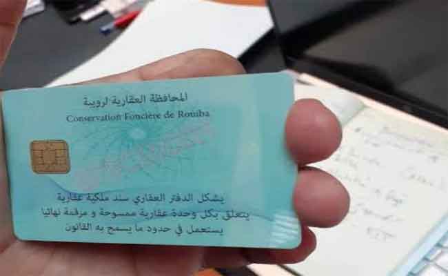 دخول الدفتر العقاري الالكتروني حيز التطبيق بداية 2025