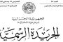 وفد رفيع برئاسة عرقاب في زيارة تفقدية لعدد من المشاريع بوهران