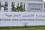 تصادم بين 3 سيارات يخلف ثلاث قتلى وومصابين داخل نفق ميلينيوم بوهران