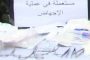إشراف تبون على انطلاق الجلسات الوطنية للسينما