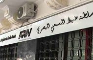 سلطة ضبط السمعي البصري تدعو لرفع نسبة المشاهدة للبرامج ذات الإنتاج الوطني في رمضان