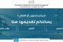 غرق طفل في بركة مائية بعين الدفلى