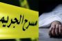 إدانة تاجر بـ7 سنوات حبسا نافذا تورط في المضاربة في مادة البنّ بالجلفة