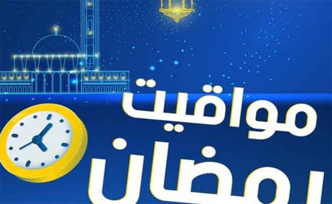 بريد الجزائر يكشف عن مواقيت عمل المؤسسات البريدية خلال رمضان