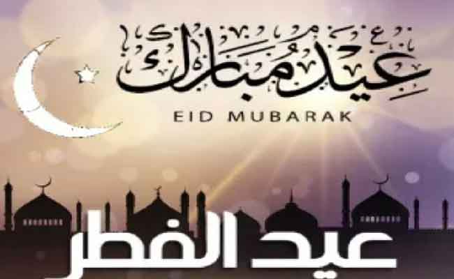 غدا الإثنين أوّل أيام عيد الفطر في الجزائر