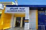 شروع عرقاب في زيارة إلى إثيوبيا