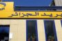 الإطاحة بعصابتي أحياء وحجز أسلحة بيضاء محظورة في براقي 