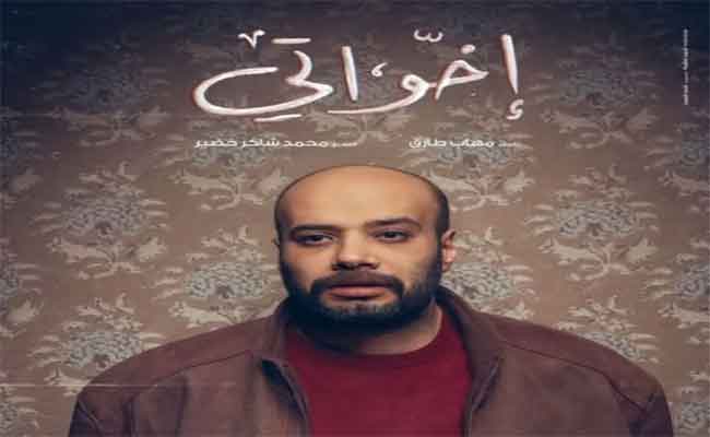 الناقد أندرو محسن يشيد بأداء حاتم صلاح بمسلسل إخواتي...