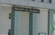 محاكمة موظفين بالبلدية تورطا في تزوير ملف إداري لسيدة لتستفيد من سكن إجتماعي