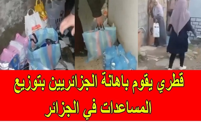 لولا المحسنين الخليجيين لمات الاف الجزائريين من الجوع في رمضان