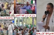 هكذا عكر الهمج الذين أرسلهم الجنرالات صفوة المعتمرين في رمضان