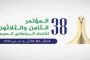 مشاركة ربيقة في مراسم إحياء الذكرى الـ 50 لتحرير جنوب الفيتنام
