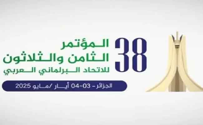احتضان الجزائر المؤتمر الـ 38 للاتحاد البرلماني العربي يومي 3 و 4 ماي المقبل