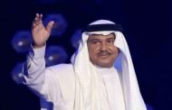 بعد 3 سنوات من الغياب عن مصر...محمد عبده يحيي حفلًا في دار الأوبرا