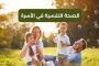 تصرفات تقوم بها الأم تؤدي لشعور الطفل بالإهمال العاطفي بعد سن الثالثة...