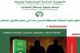 الإطاحة بشبكة إجرامية تحترف المضاربة في الشعير العلفي المدعم بالجلفة