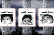 آباء متخلى عنهم من طرف أبنائهم وأطفال الزنى متشردين غير معروف آبائهم من المسؤول عن تفكيك الاسرة بالجزائر