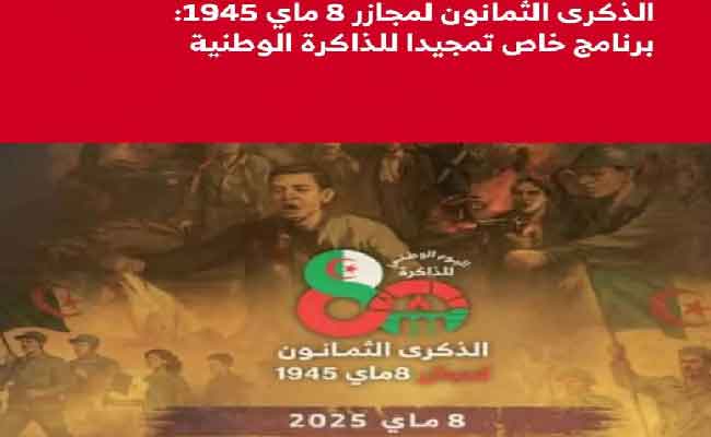 الجزائر تحتفل بالذكرى الـ80 لمجازر 8 ماي 1945