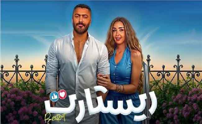 عرض فيلم ريستارت لـ تامر حسني في أمريكا...