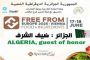 الإطاحة بشبكة إجرامية تحترف تنظيم الإبحار السري بالعاصمة