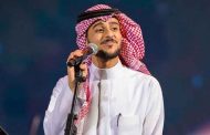 موعد حفل عايض وأصيل هميم بعيد الأضحى في مدينة العين...