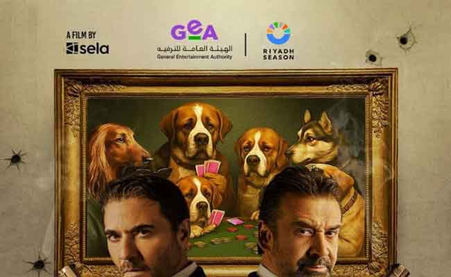 فيلم 7 DOGS...يجمع السينما العالمية والمصرية على أرض السعودية