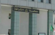 توزيع عقوبات حبسية على 12 شخصا تورطوا في ملف فساد إداري
