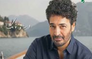 باكورة أعمالهما الجديدة...روتانا تطرح أغنية ده بجد لـ حميد الشاعري