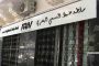 انزلاق التربة بعين الترك ووالي وهران يعاين المكان