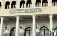 وزارة العدل تكشف عن جديد استخراج صحيفة السوابق القضائية