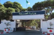 وزارة الصحة تحذر المواطنين من تجنب خطر عدوى الكيس المائي في الأضحية
