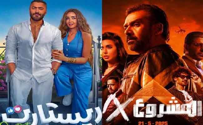 المشروع x يتقدم وريستارت ينافس بشباك التذاكر المصري...إيرادات أفلام عيد الأضحى 2025