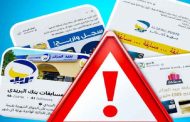 بريد الجزائر يحذر زبنائه من النصب والاحتيال عليهم بانتحال صفته
