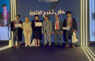 إشراف مداحي على حفل تخرج طلبة المدرسة الوطنية للفندقة والإطعام