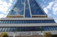 دعوة المتعاملين الاقتصاديين لإيداع برامجهم التقديرية قبل 20 أوت