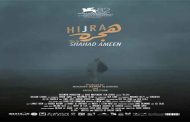 فيصل بالطيور بعد مشاركة هجرة في مهرجان فينيسيا: فيلم يحمل هوية سعودية متفردة