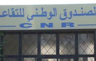 صندوق التقاعد يدعو مواليد أوت  إلى تجديد وثائقهم الثبوتية